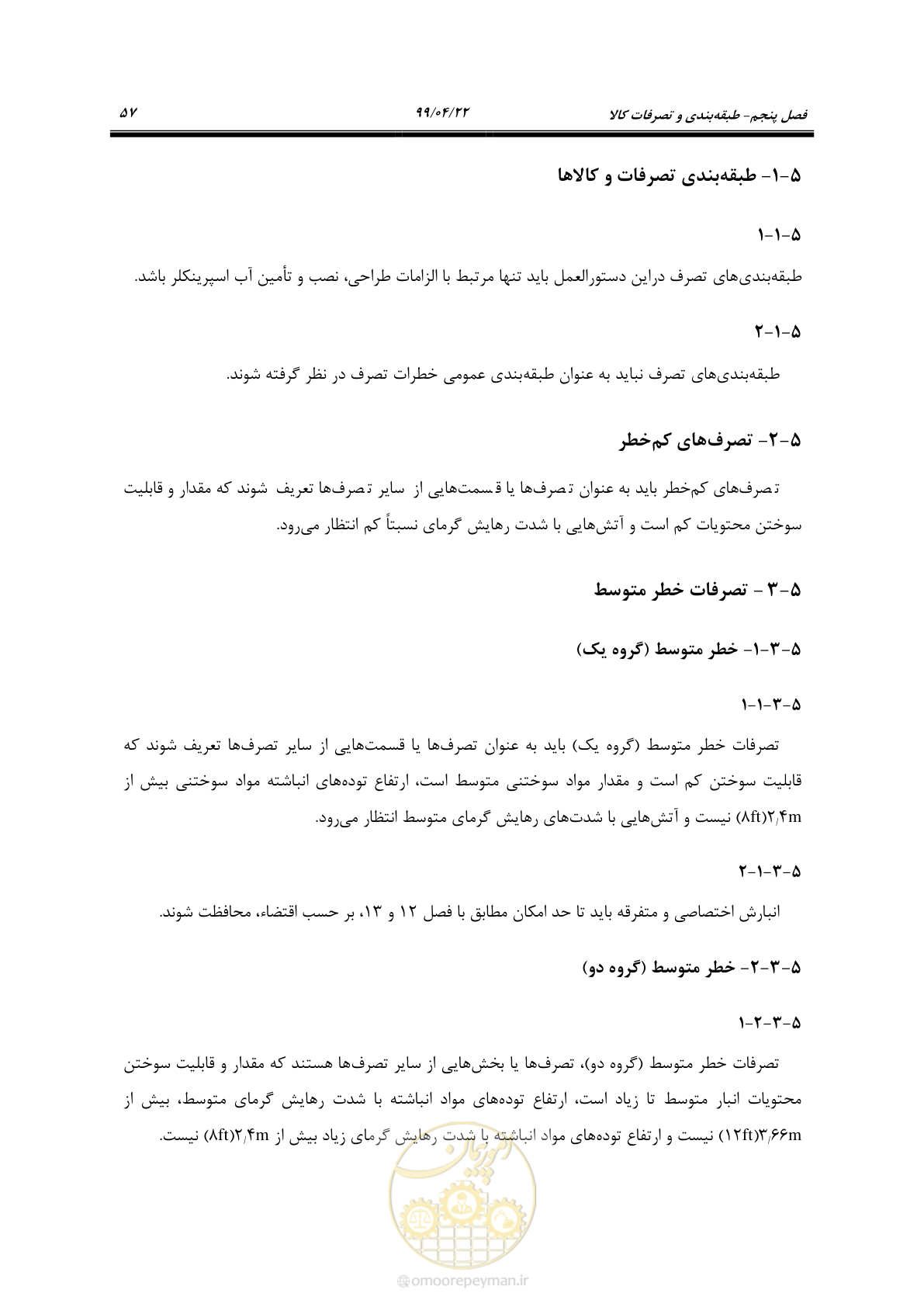 صفحه 88 از 533