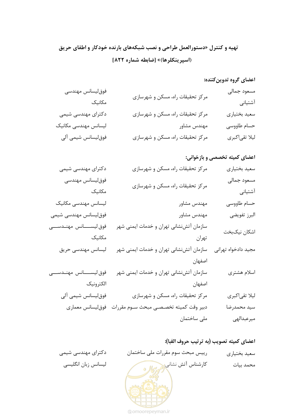 صفحه 9 از 533
