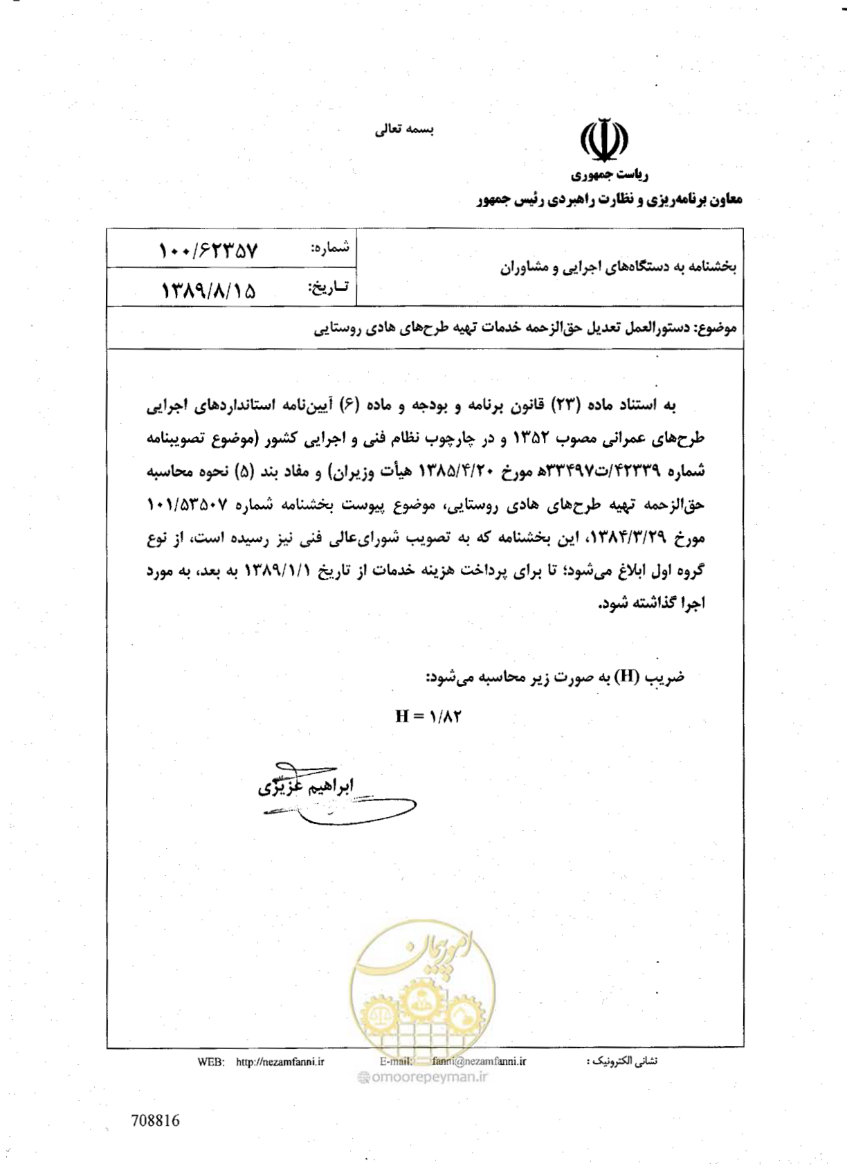 صفحه 1 از 1