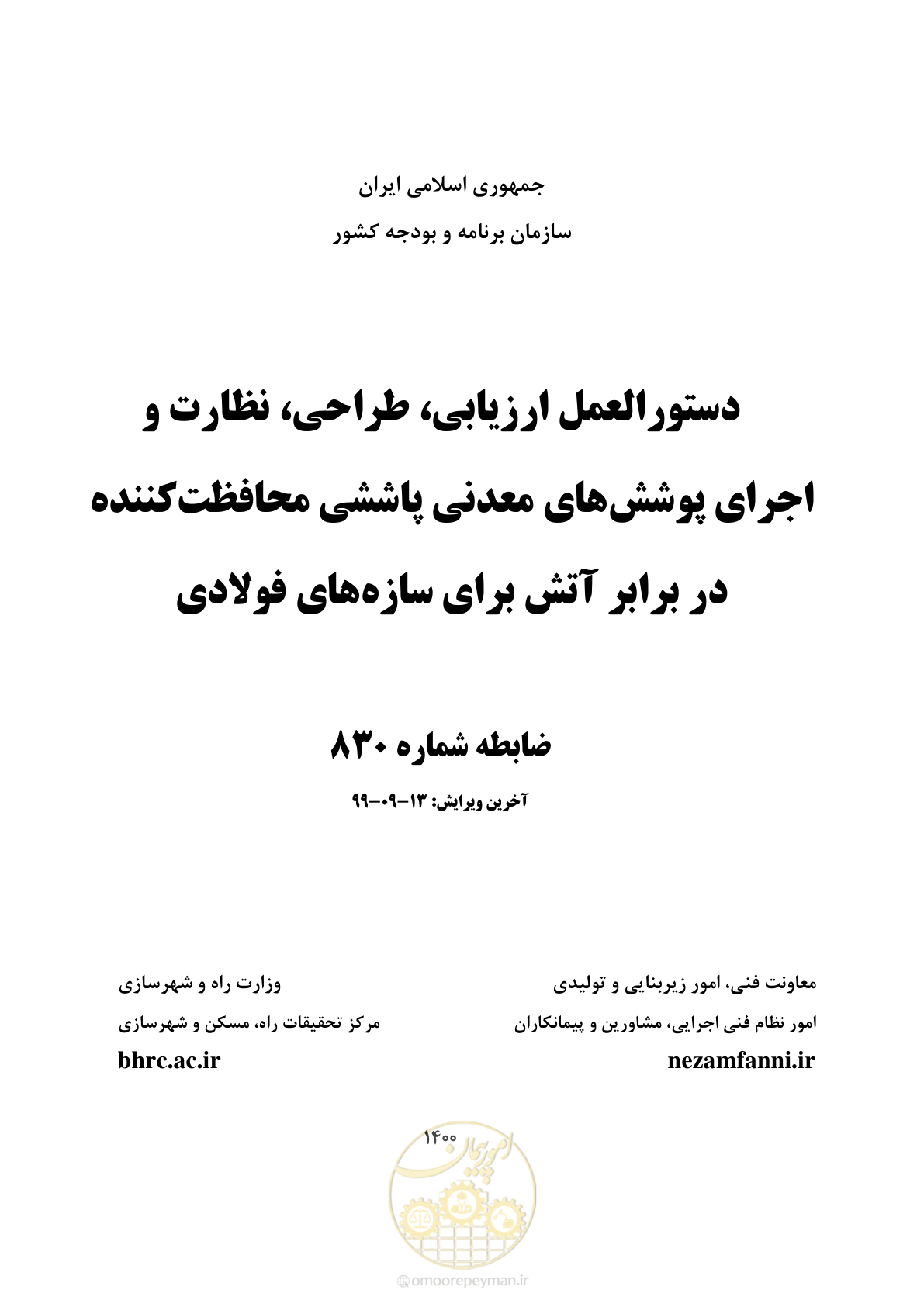 صفحه 1 از 183