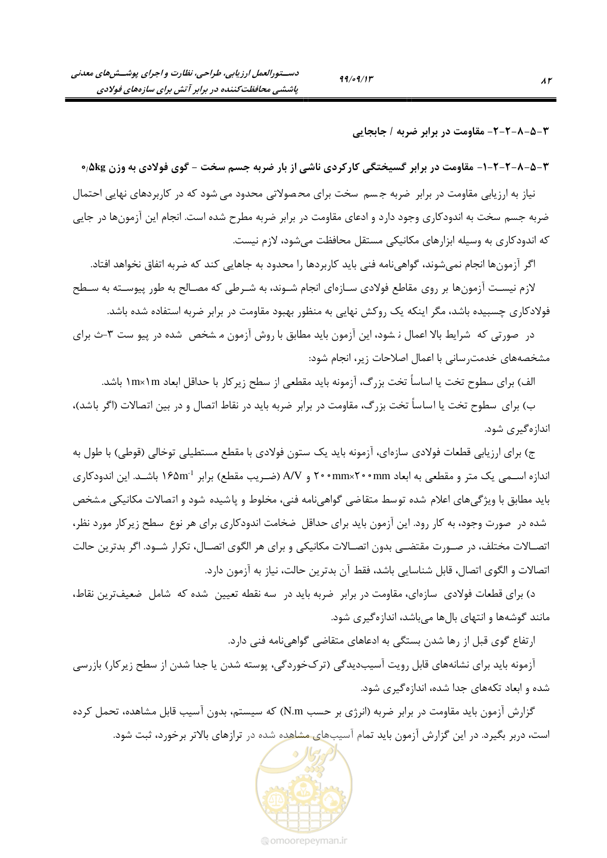 صفحه 100 از 183