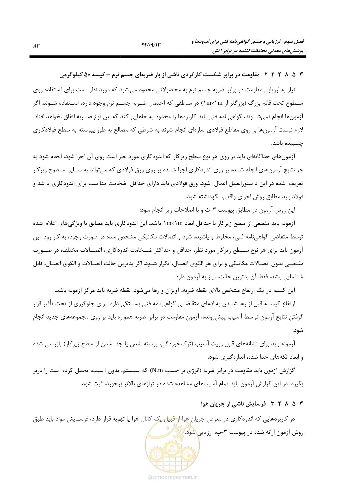 صفحه 101 از 183