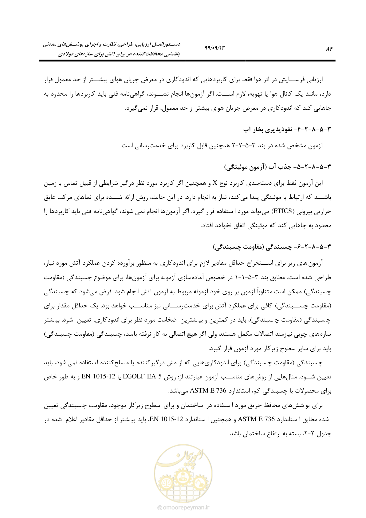 صفحه 102 از 183