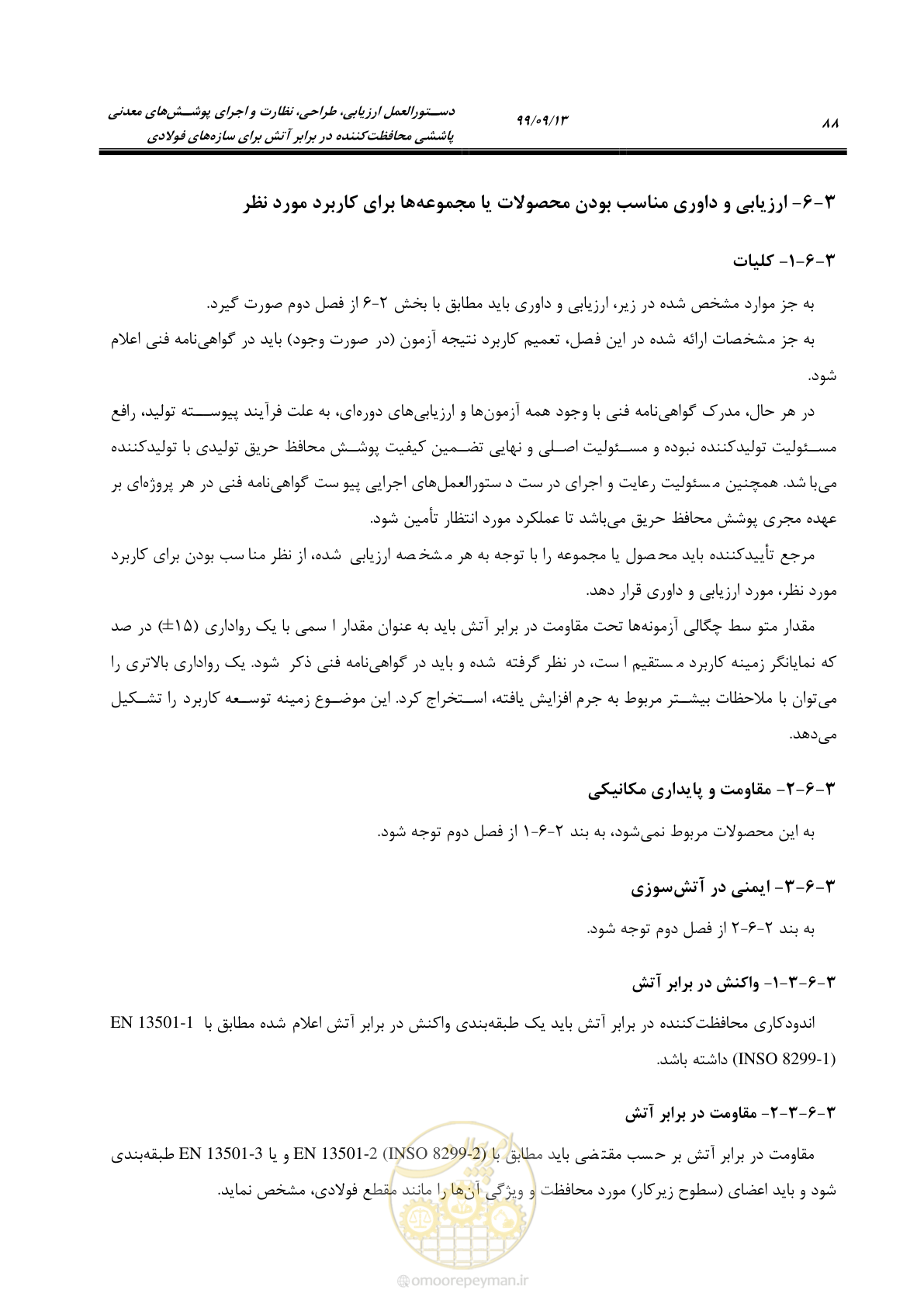 صفحه 106 از 183