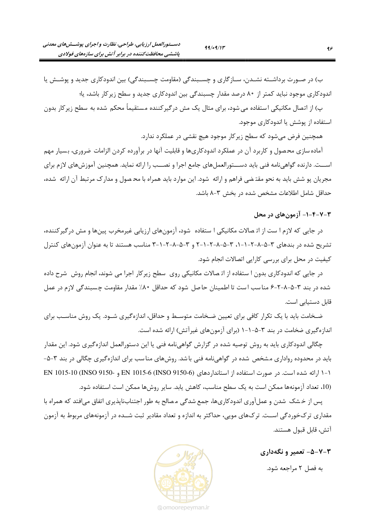 صفحه 114 از 183