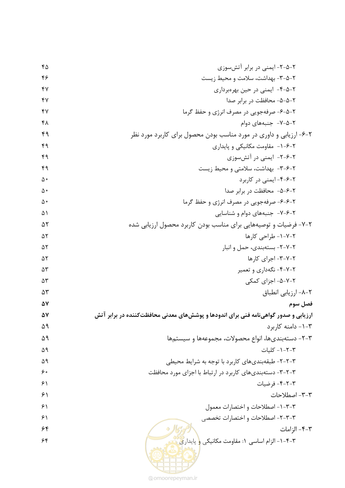 صفحه 12 از 183
