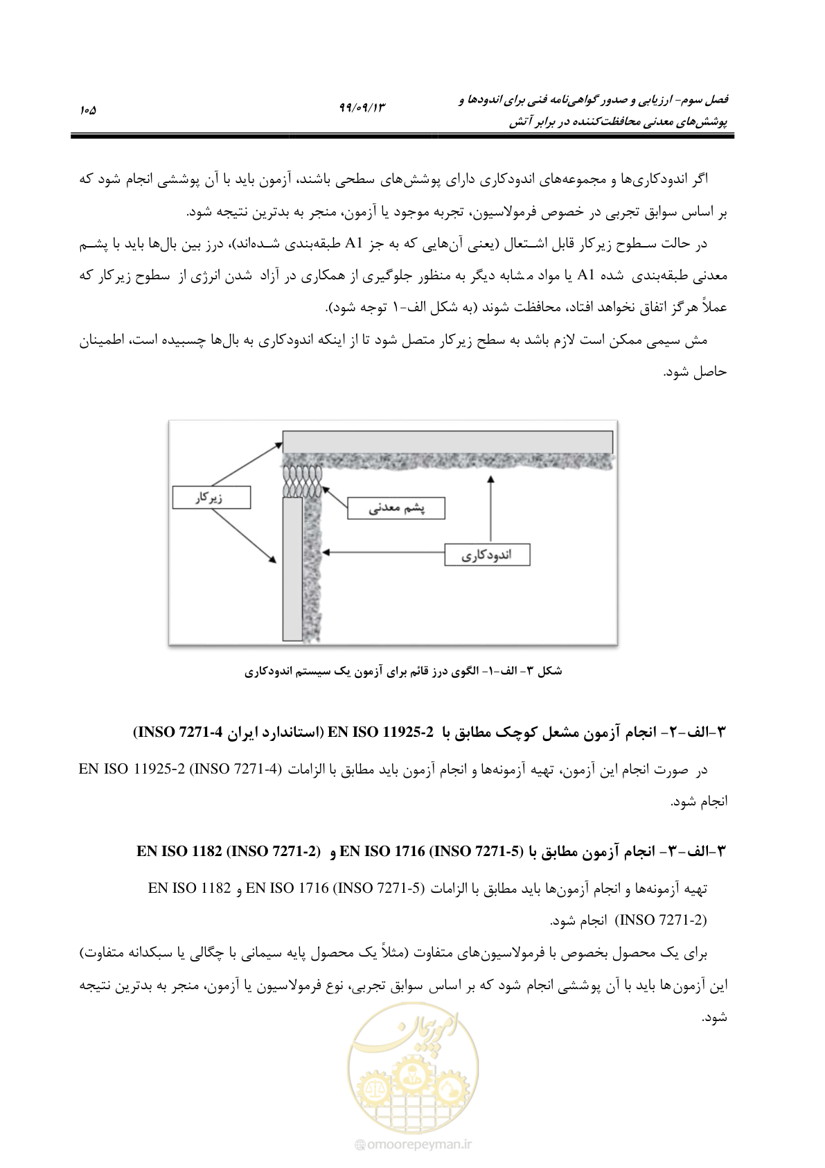 صفحه 123 از 183