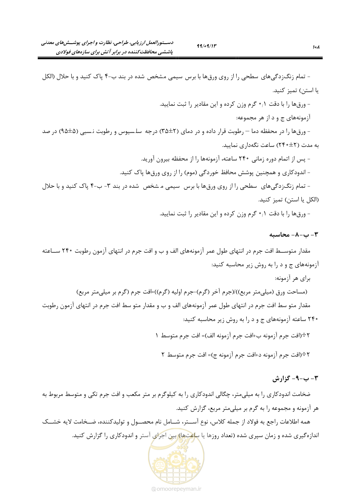 صفحه 126 از 183