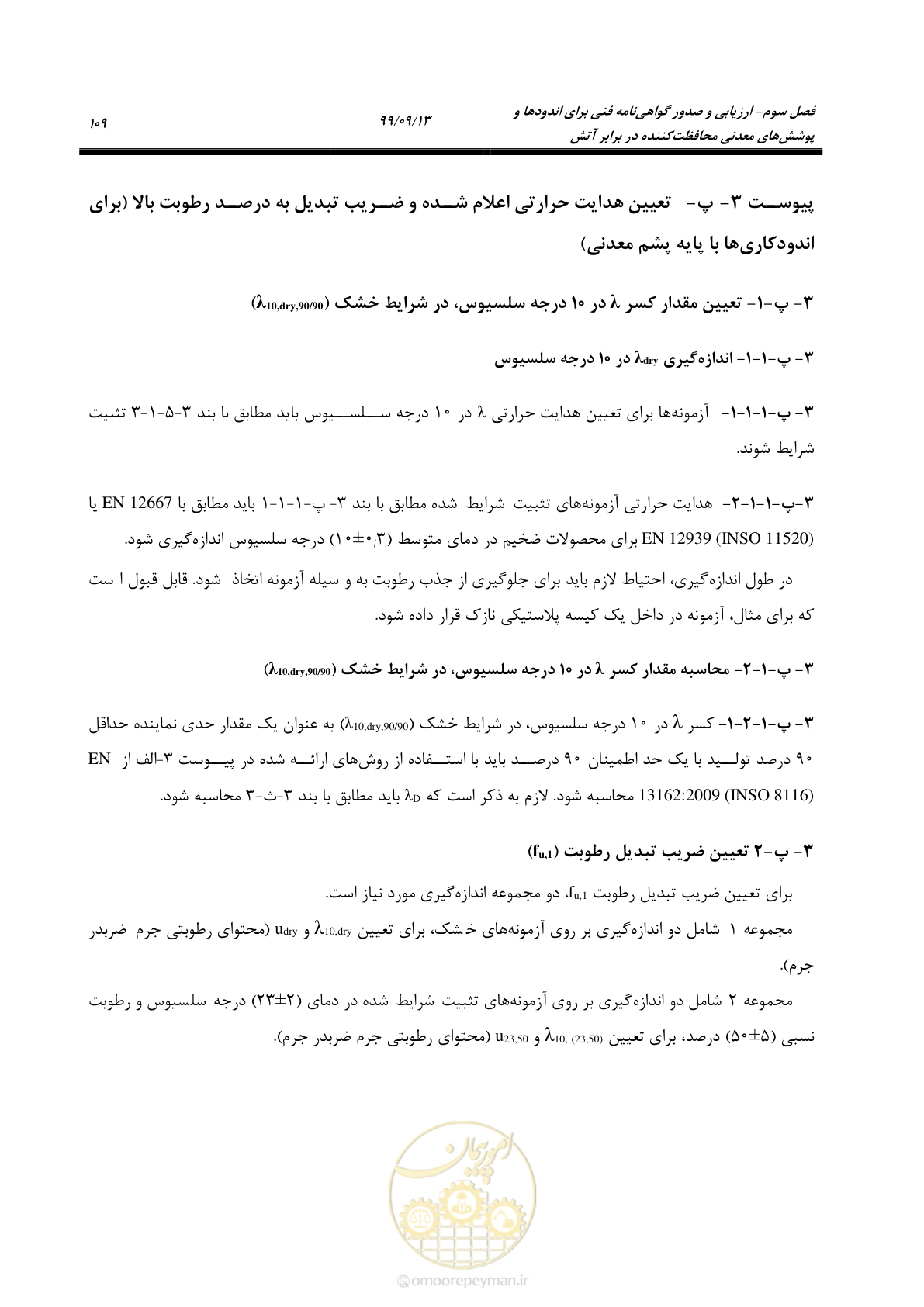 صفحه 127 از 183