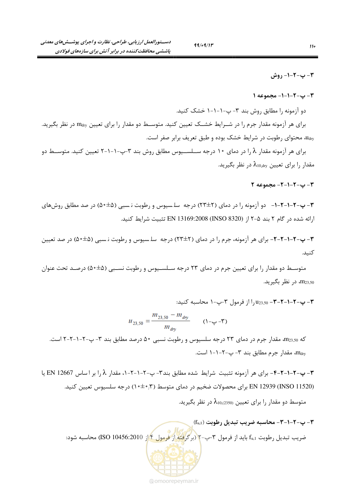 صفحه 128 از 183