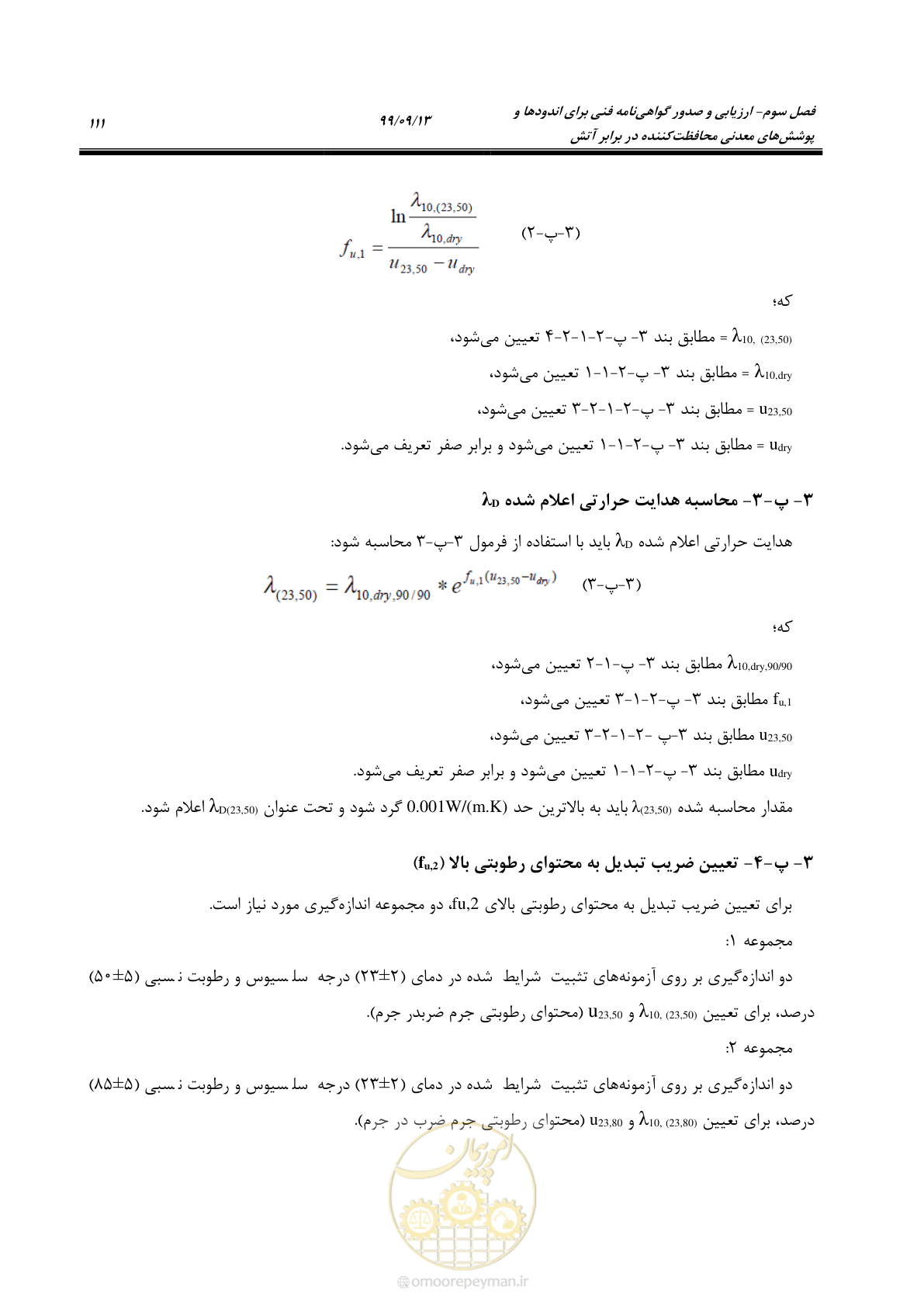 صفحه 129 از 183