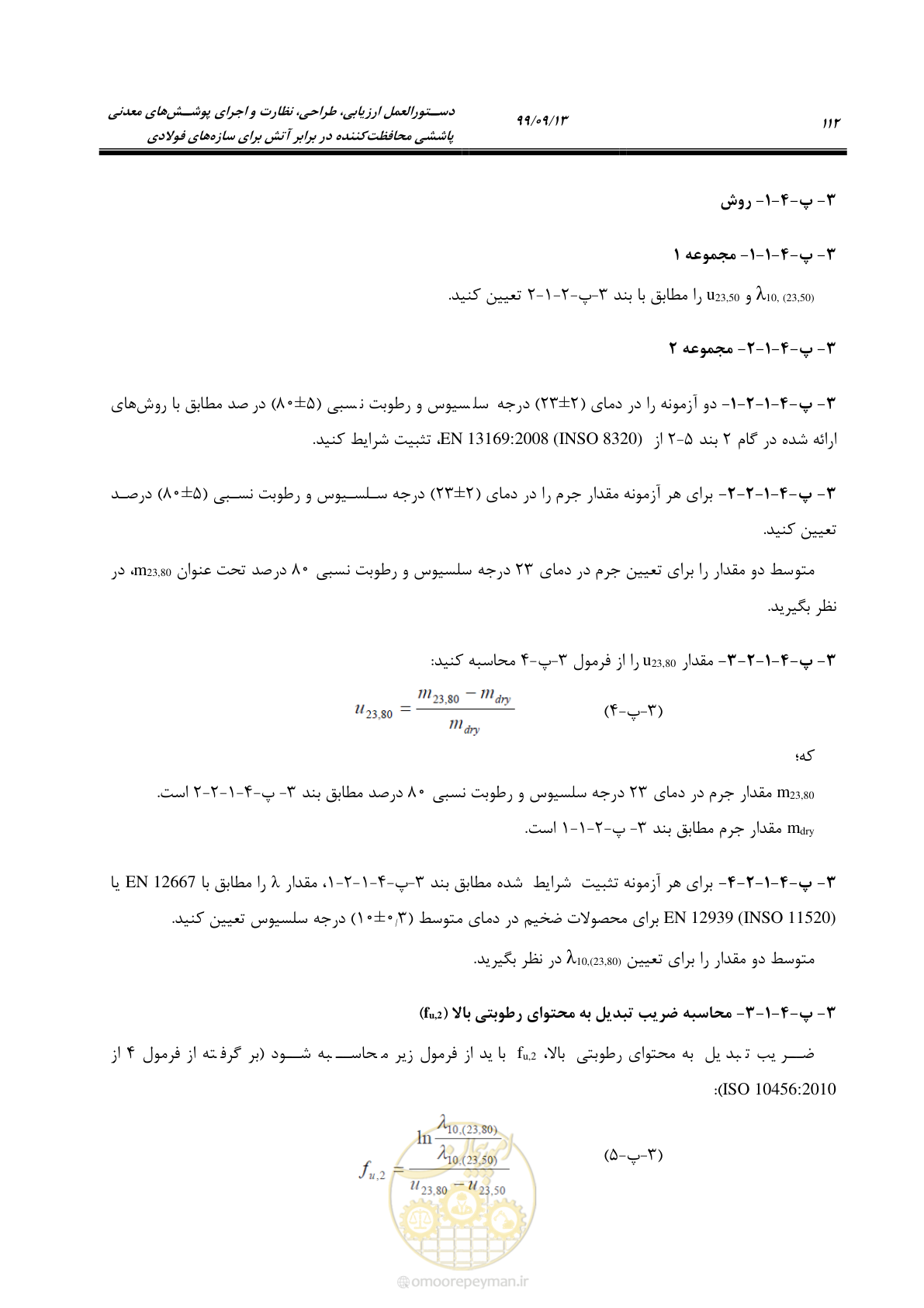 صفحه 130 از 183