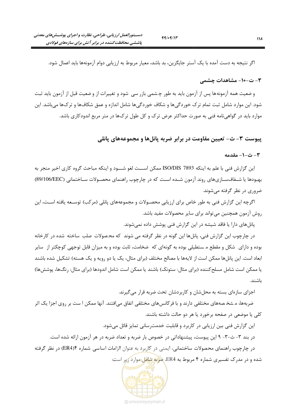 صفحه 136 از 183
