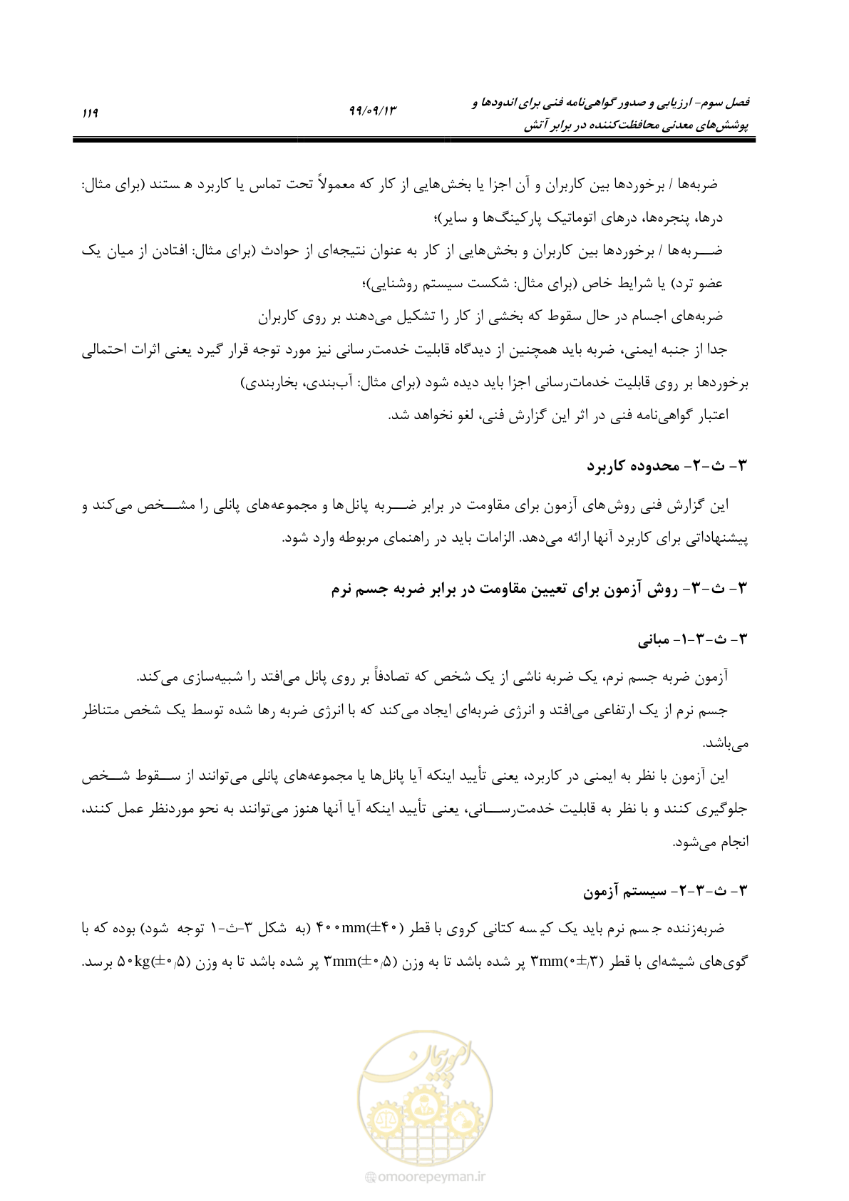 صفحه 137 از 183