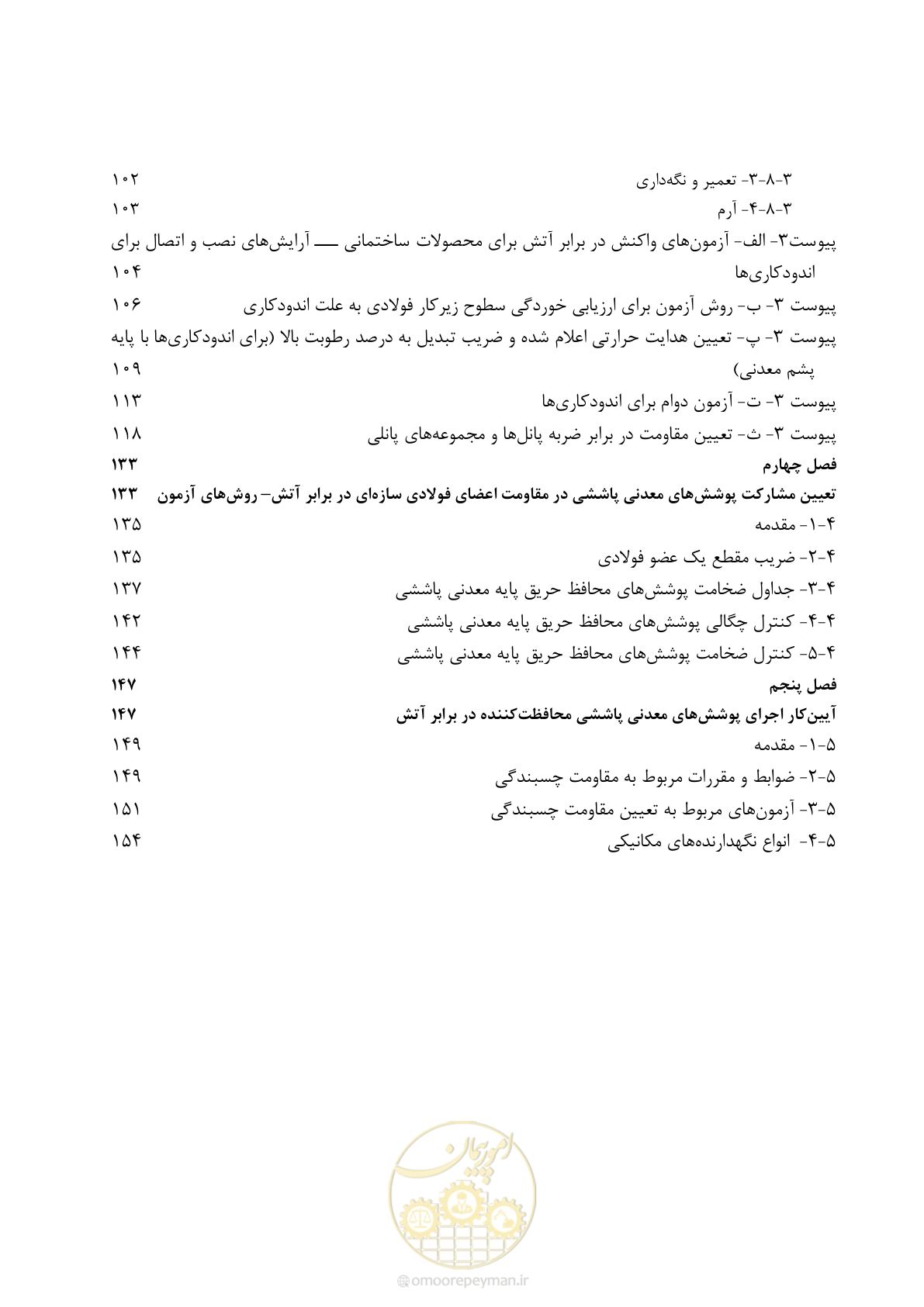 صفحه 14 از 183