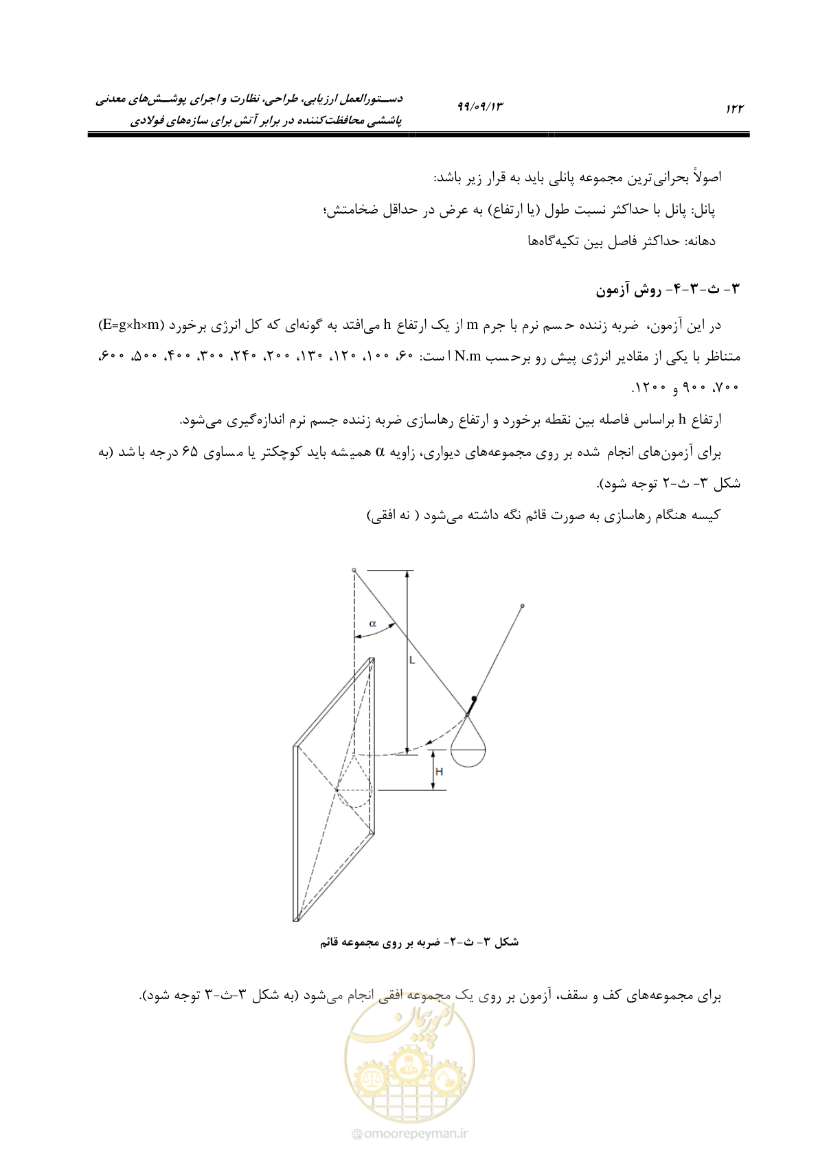 صفحه 140 از 183