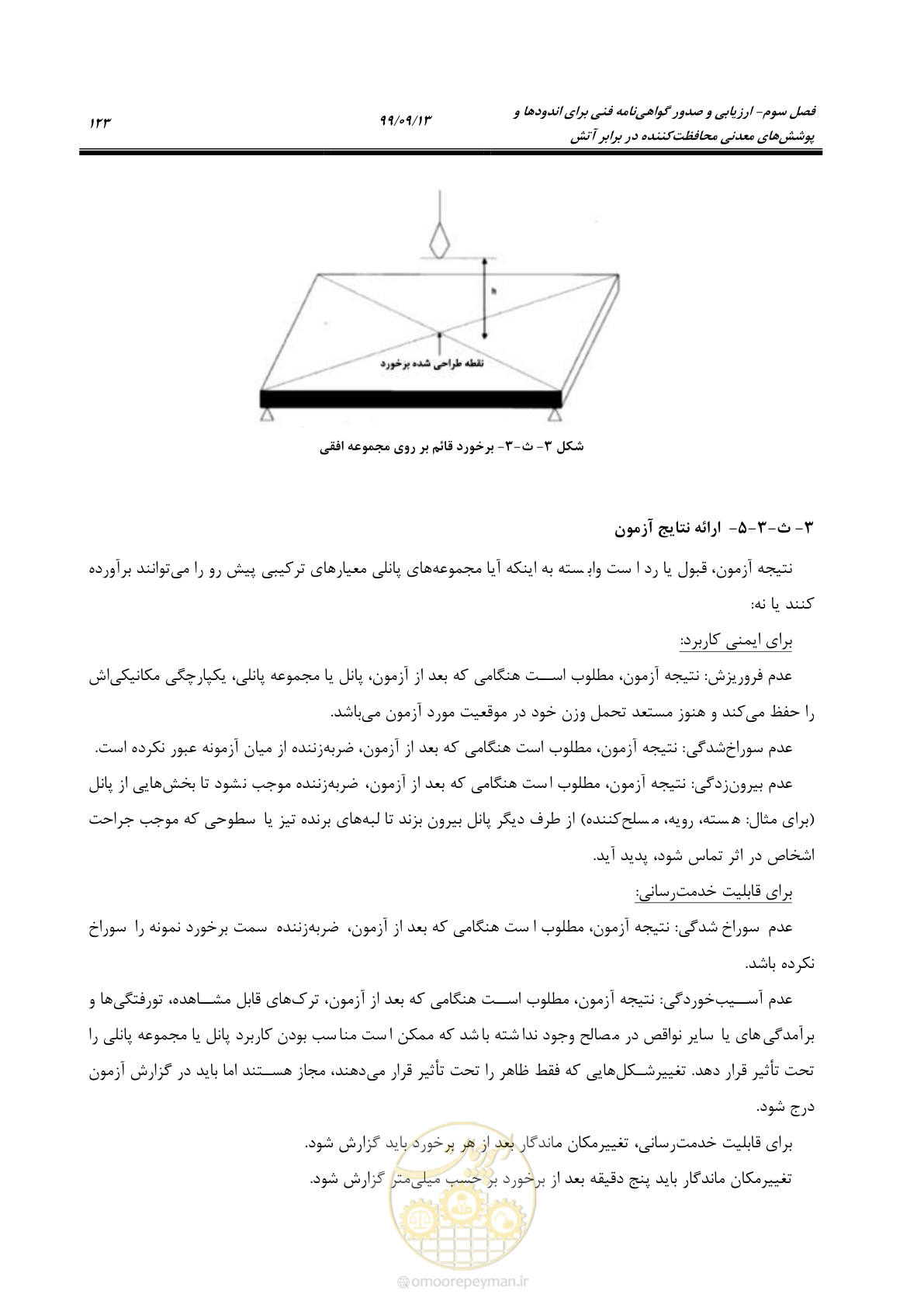 صفحه 141 از 183
