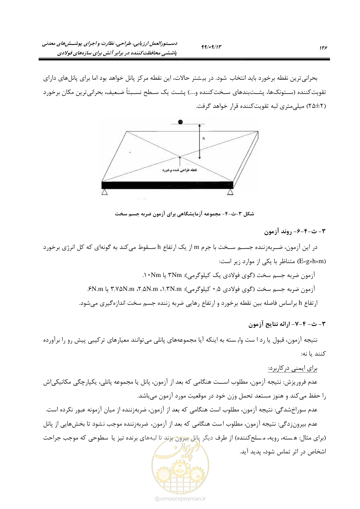 صفحه 144 از 183