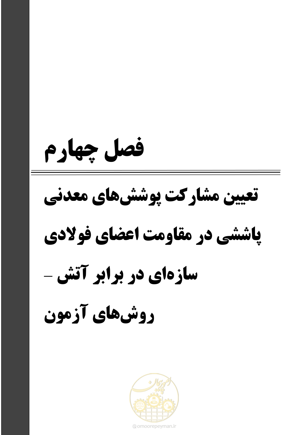 صفحه 149 از 183