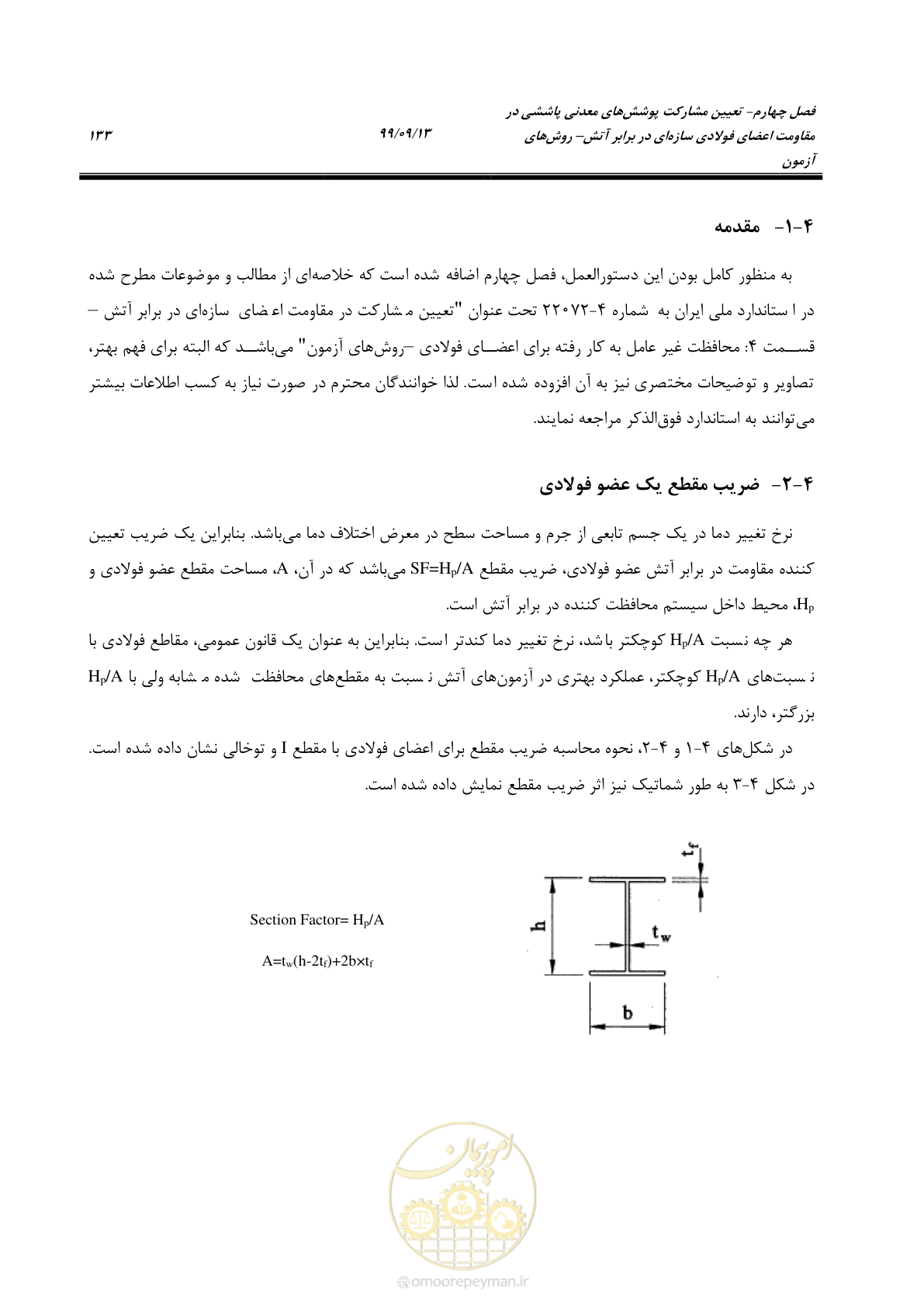 صفحه 151 از 183
