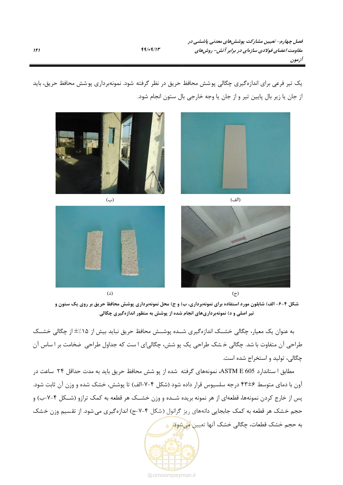 صفحه 159 از 183