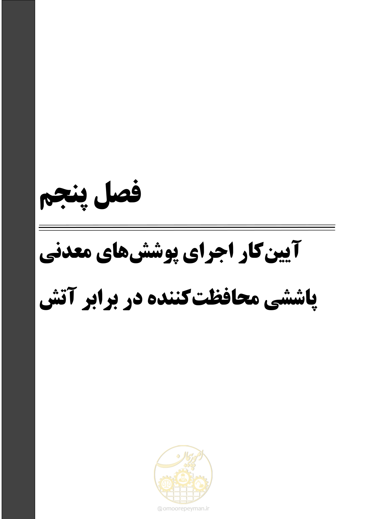 صفحه 163 از 183