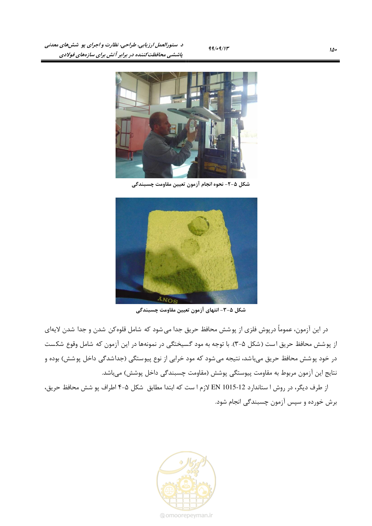 صفحه 168 از 183