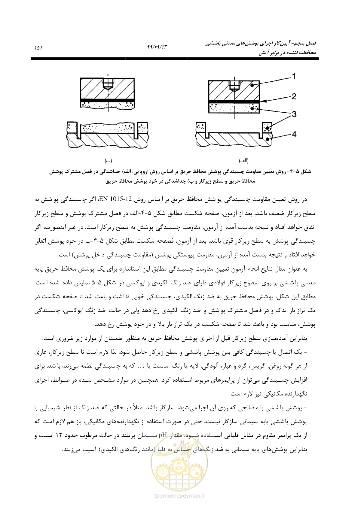 صفحه 169 از 183