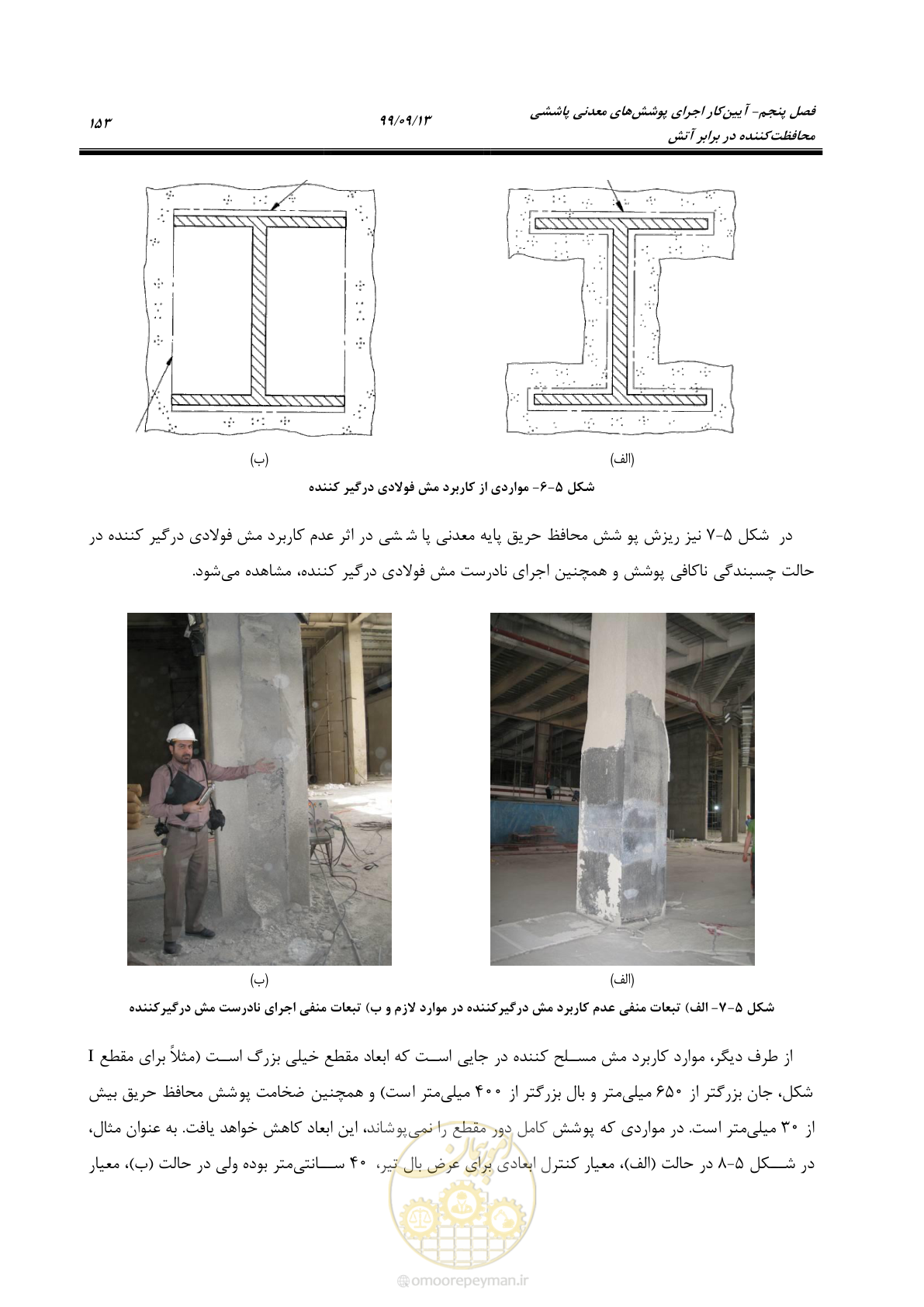 صفحه 171 از 183