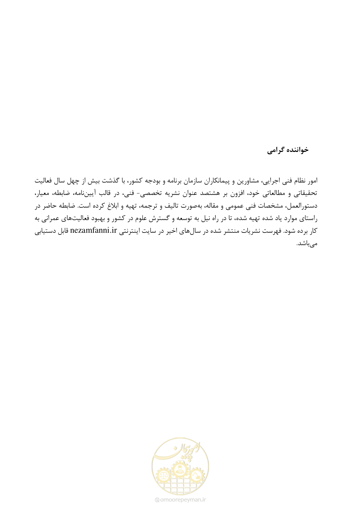 صفحه 175 از 183