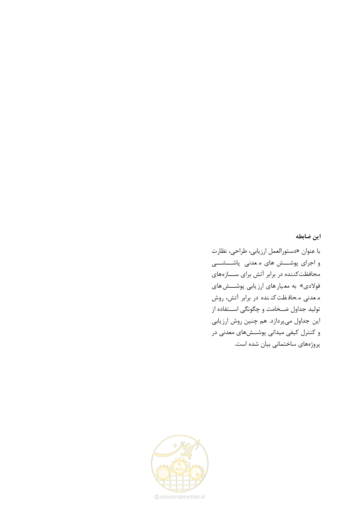 صفحه 183 از 183