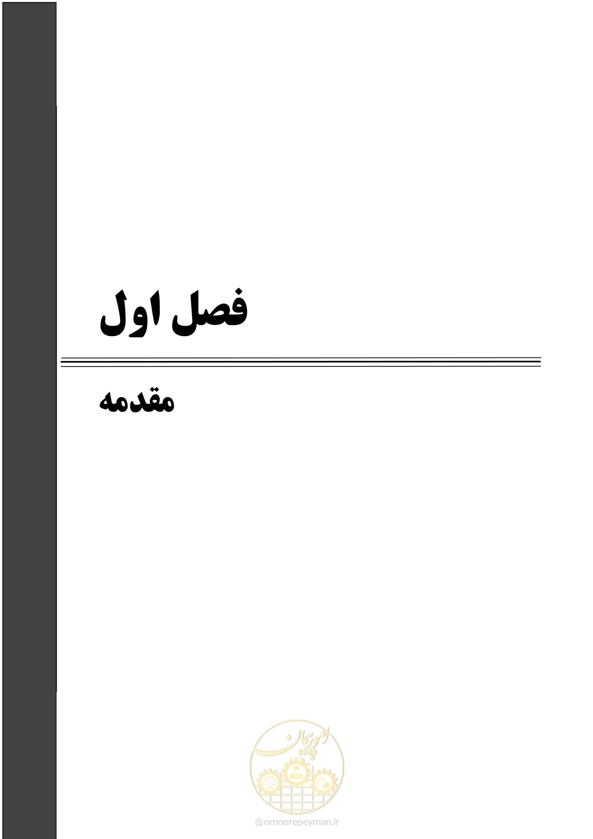 صفحه 19 از 183