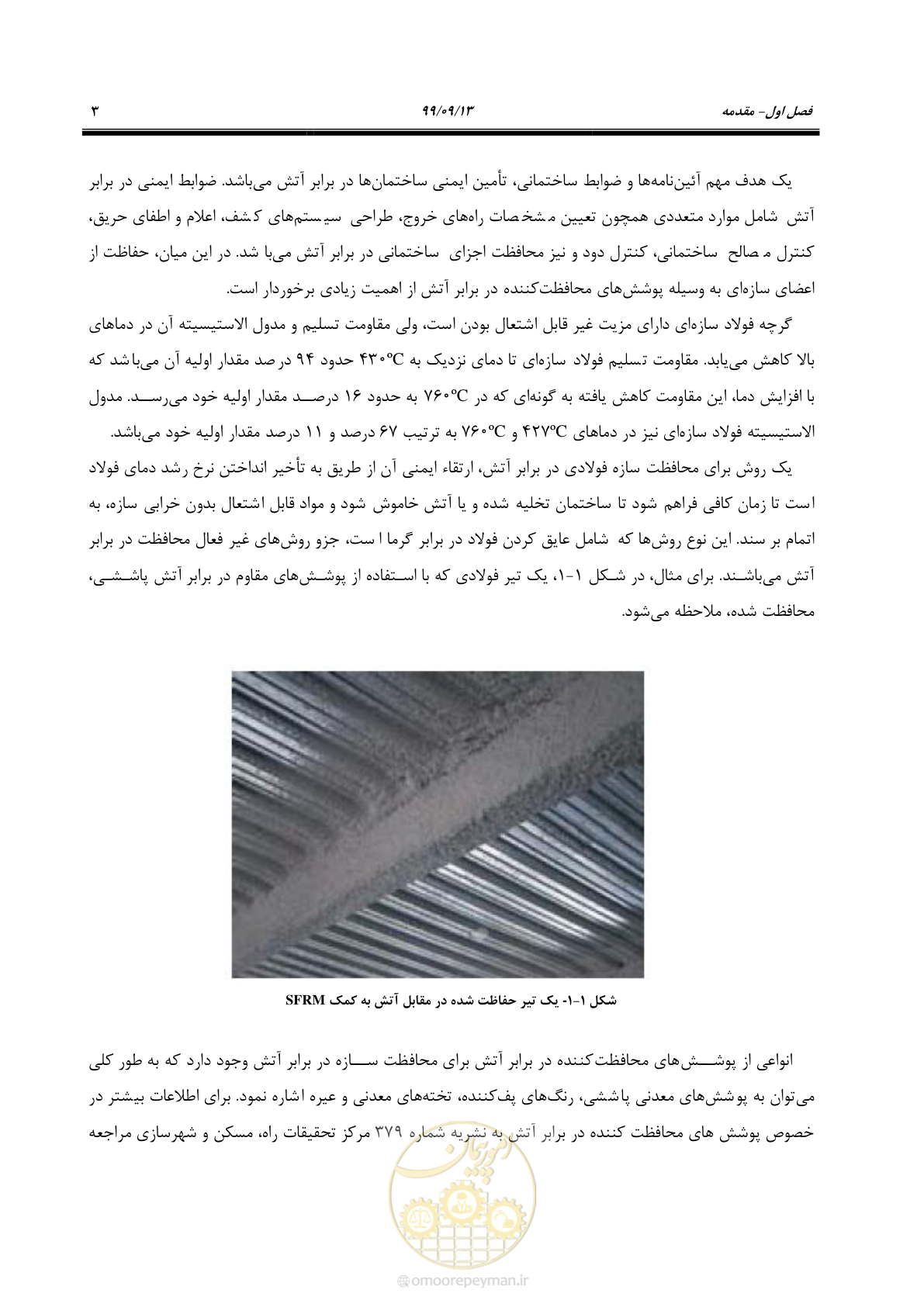 صفحه 21 از 183