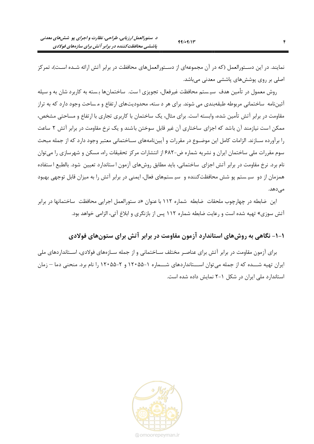 صفحه 22 از 183