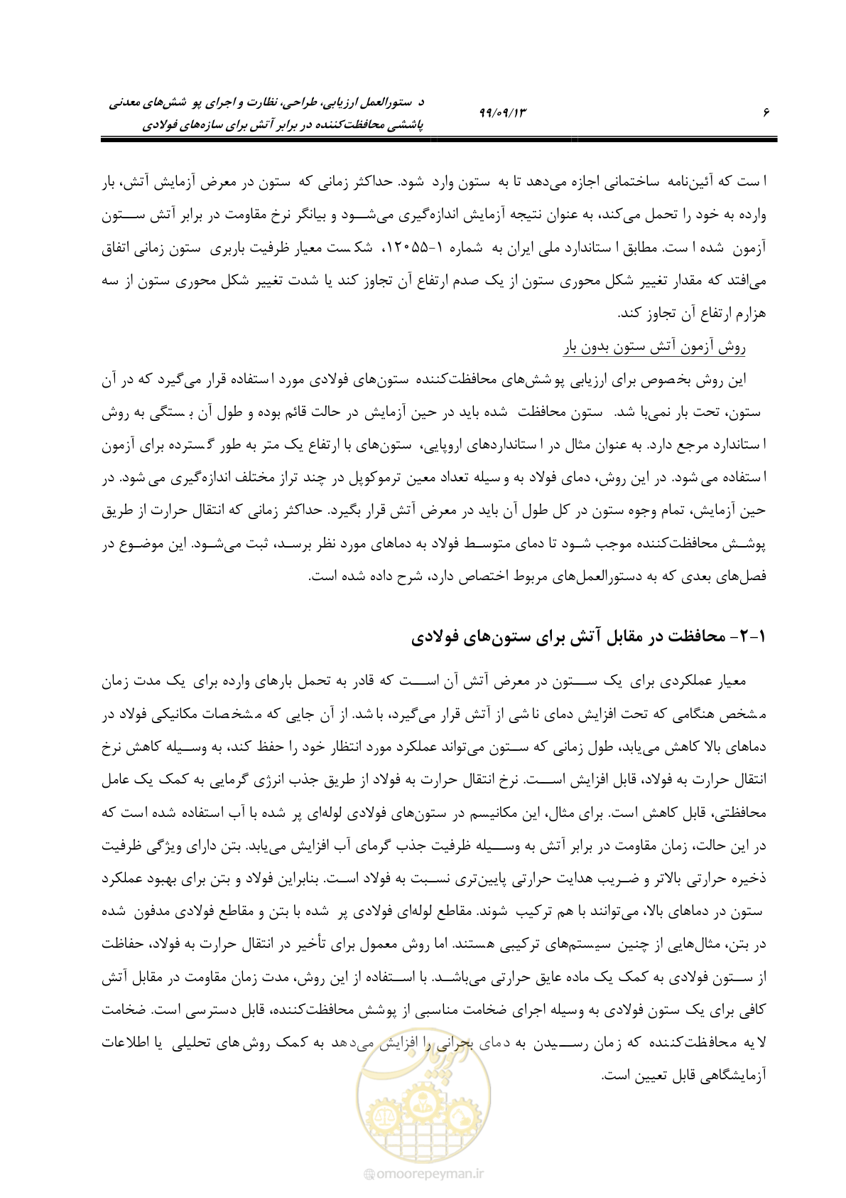 صفحه 24 از 183