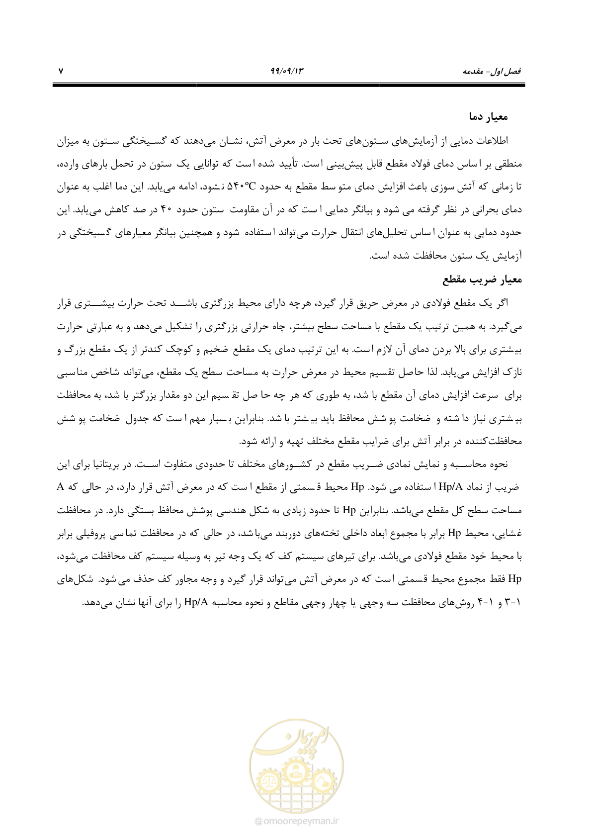 صفحه 25 از 183