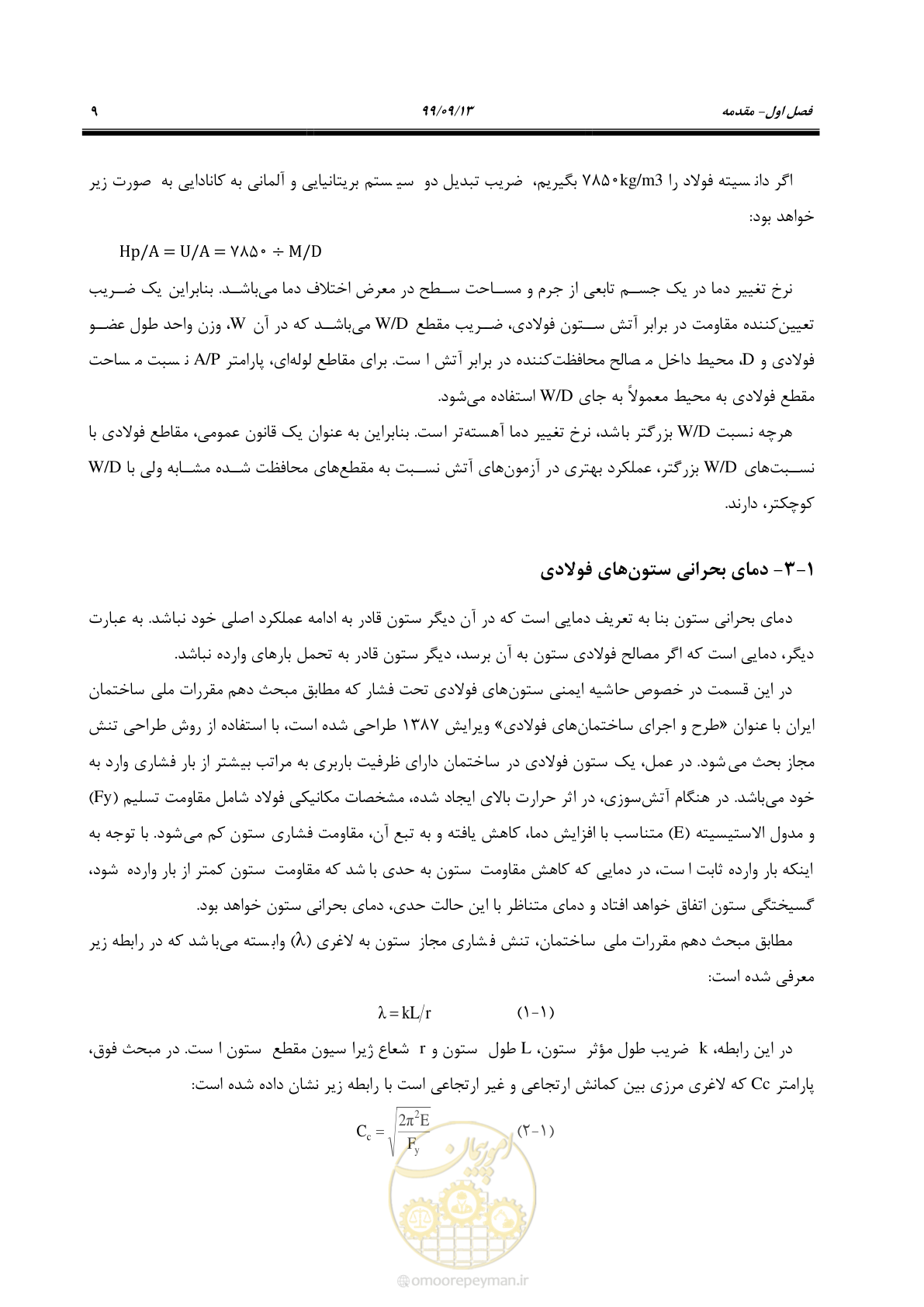 صفحه 27 از 183