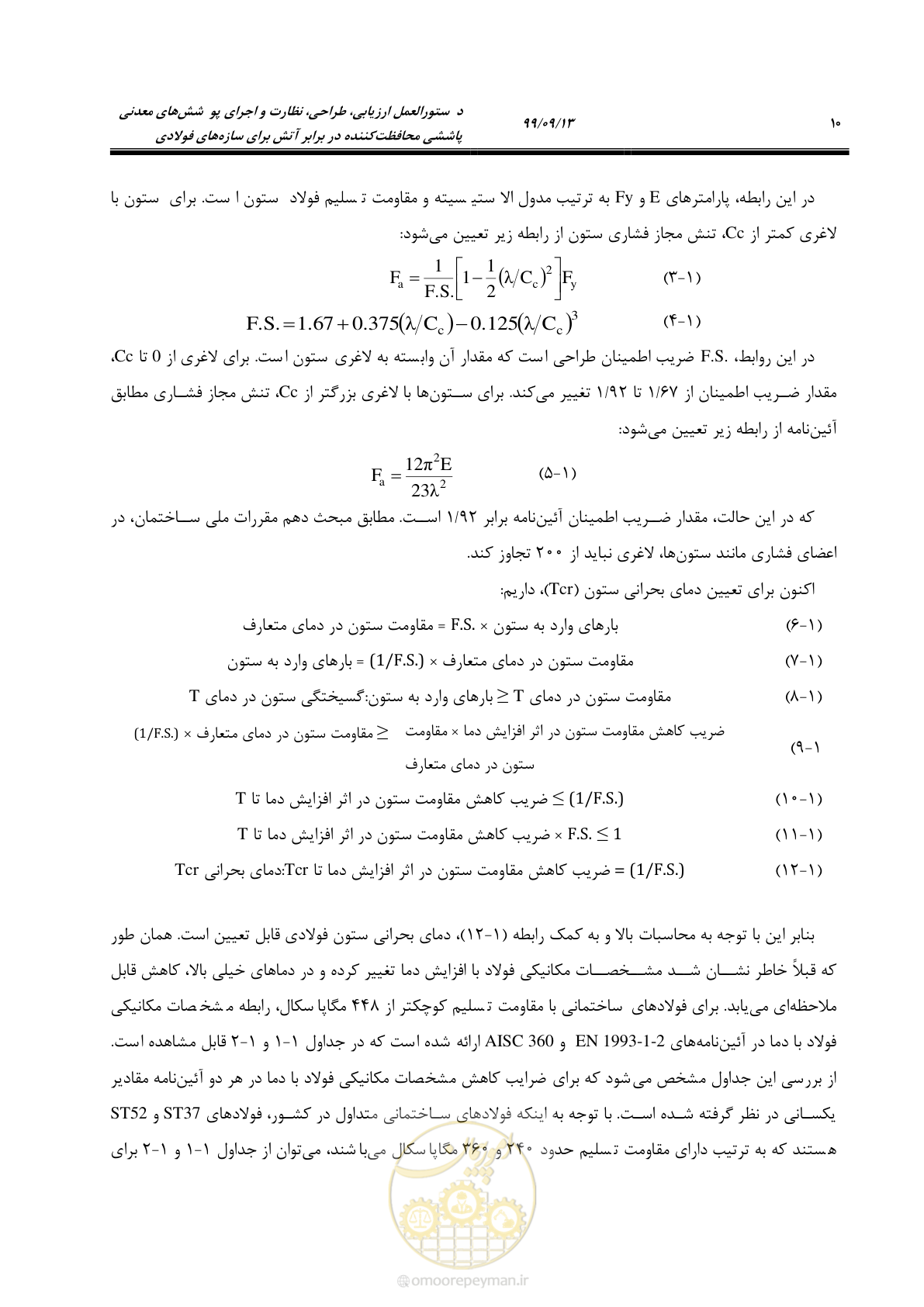 صفحه 28 از 183