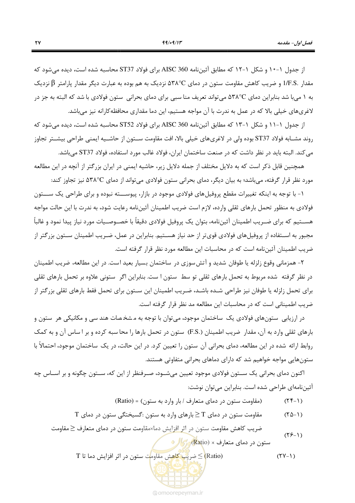 صفحه 45 از 183