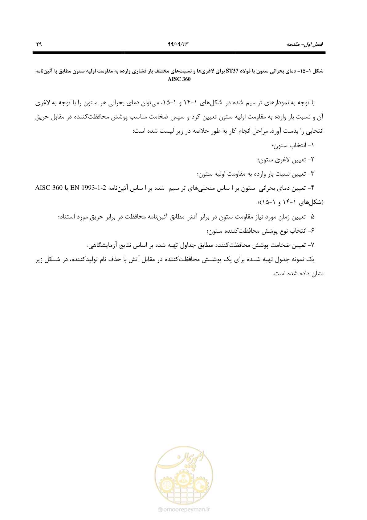 صفحه 47 از 183