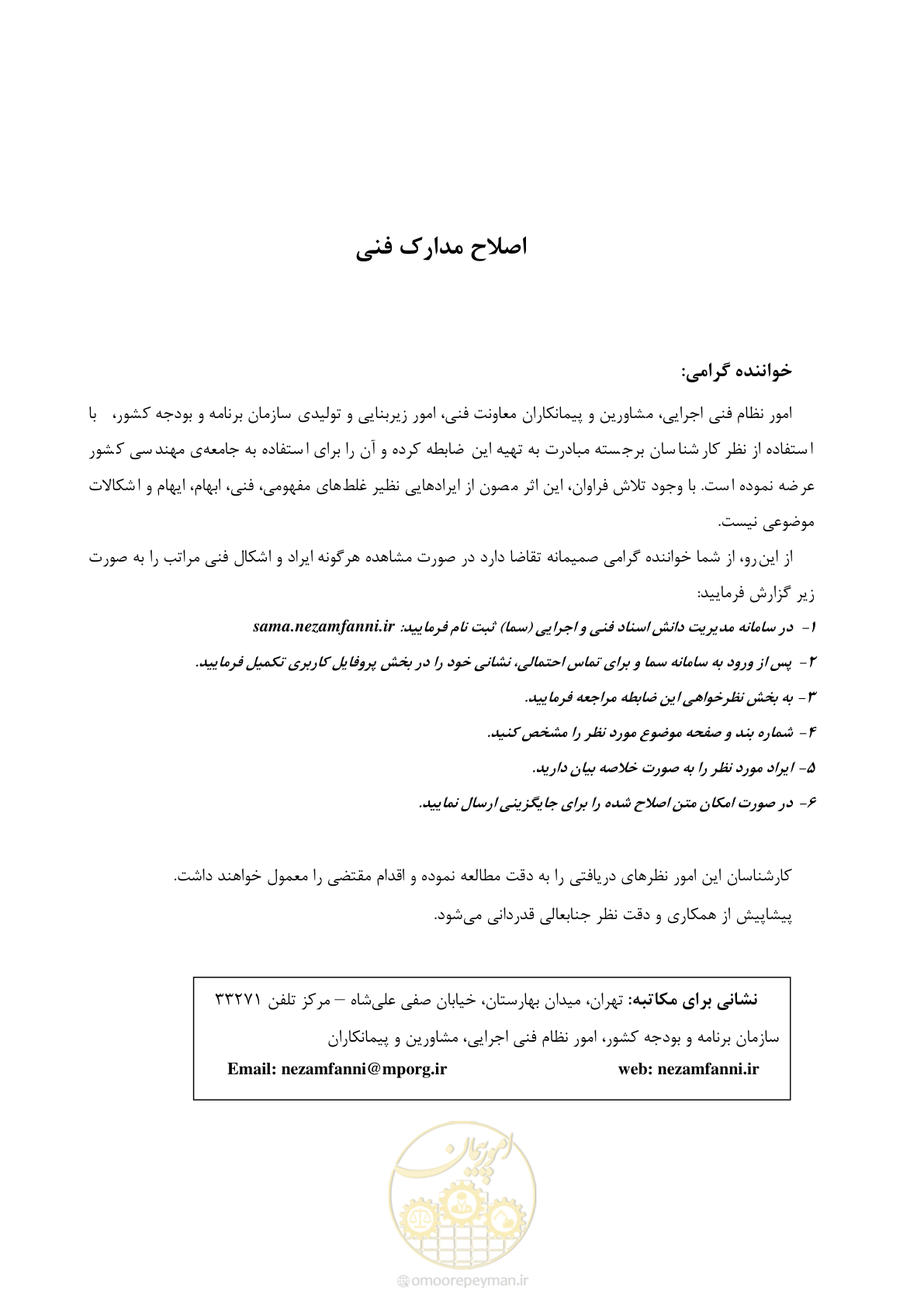 صفحه 5 از 183