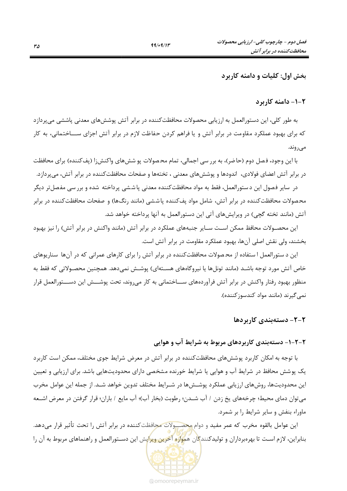 صفحه 53 از 183