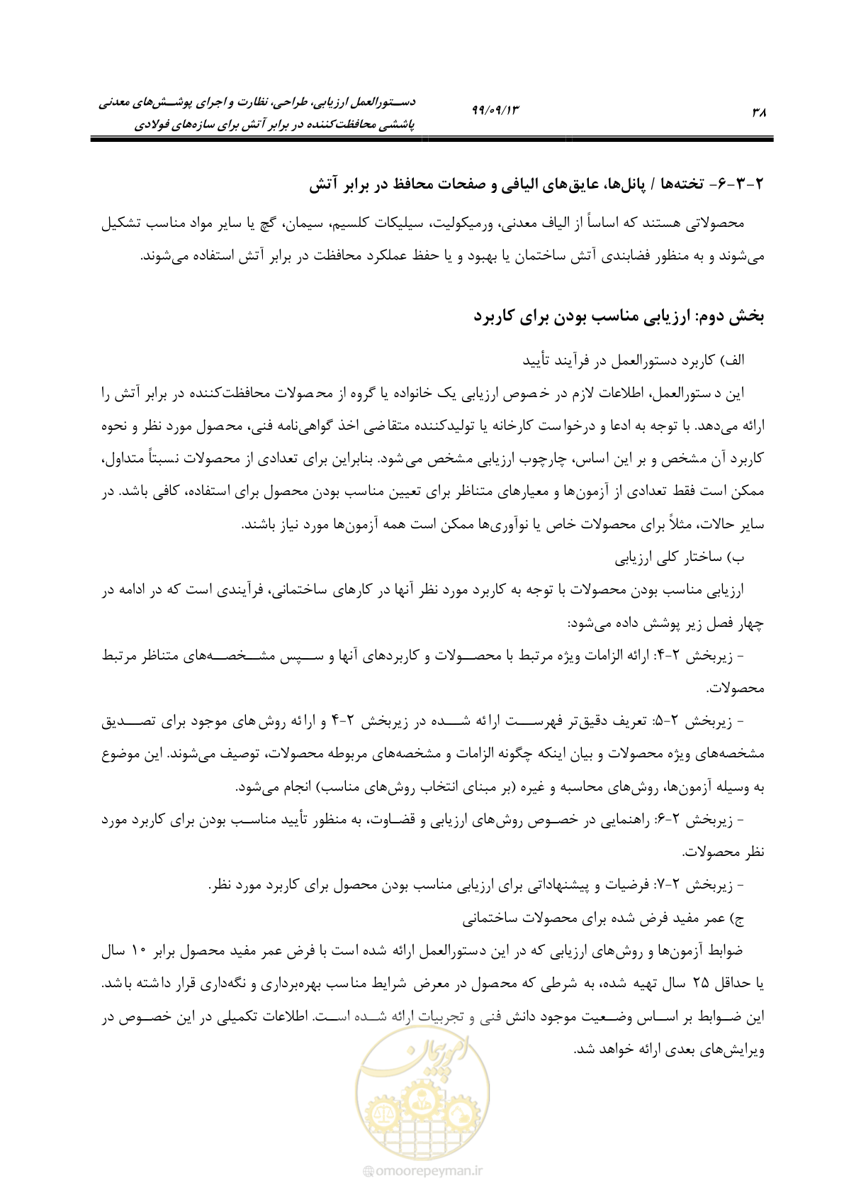 صفحه 56 از 183