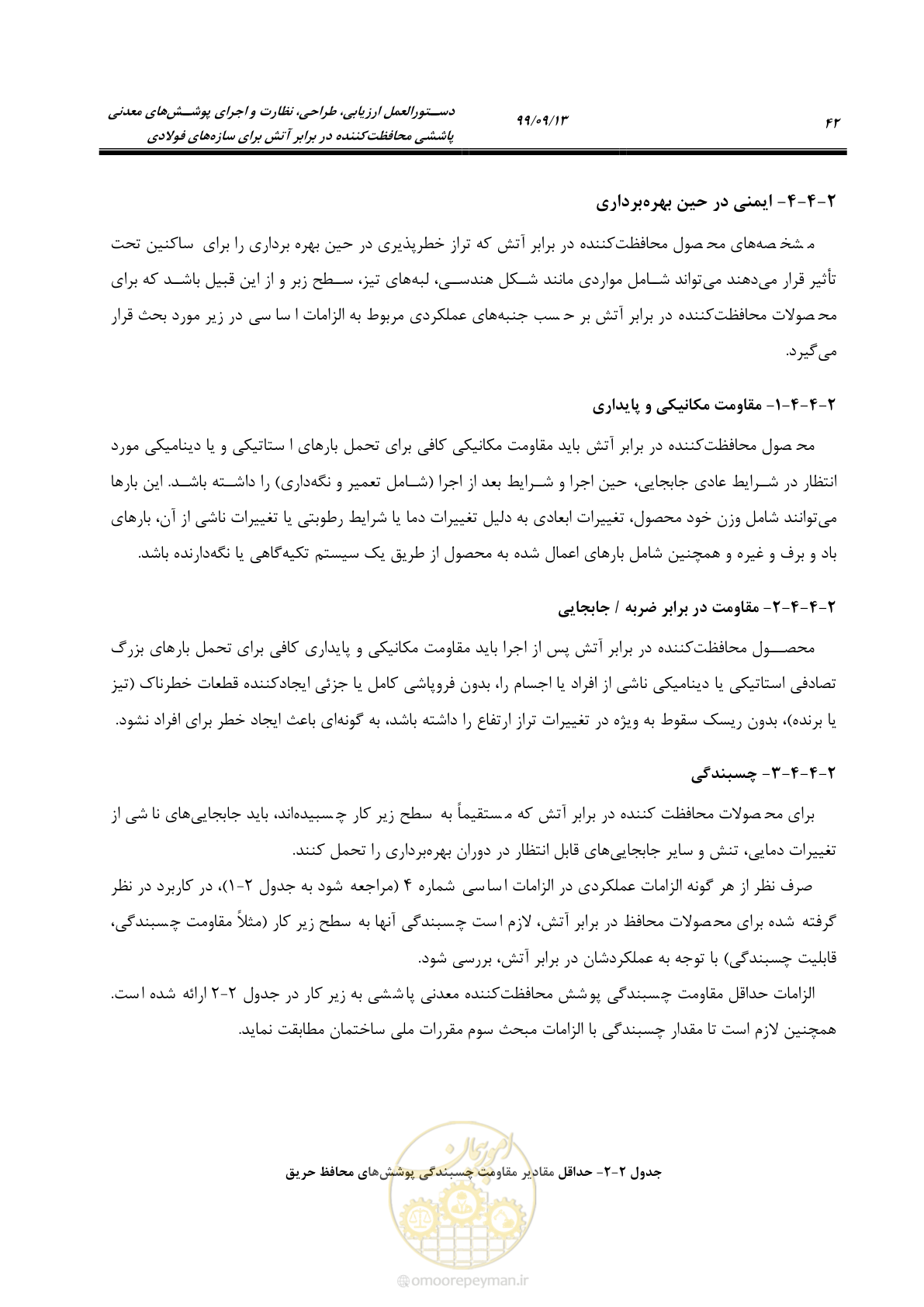 صفحه 60 از 183