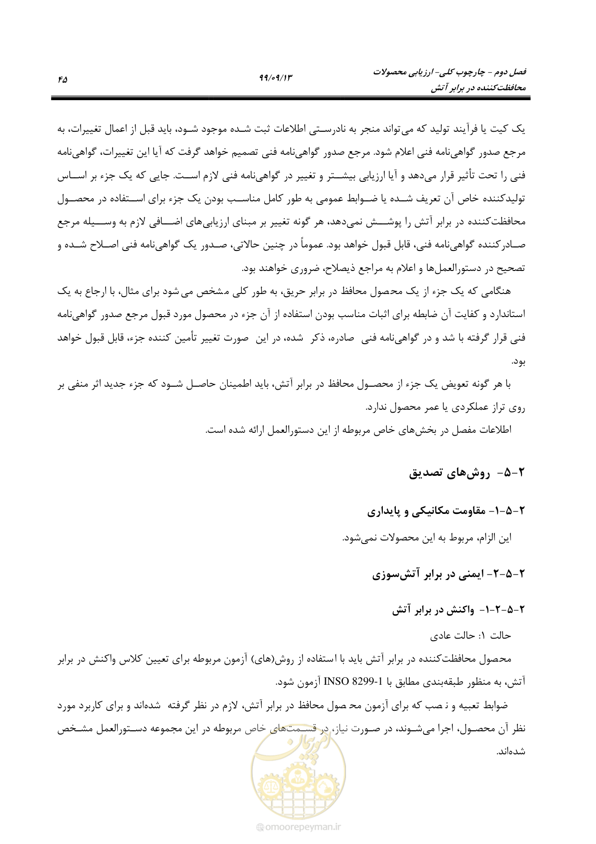 صفحه 63 از 183