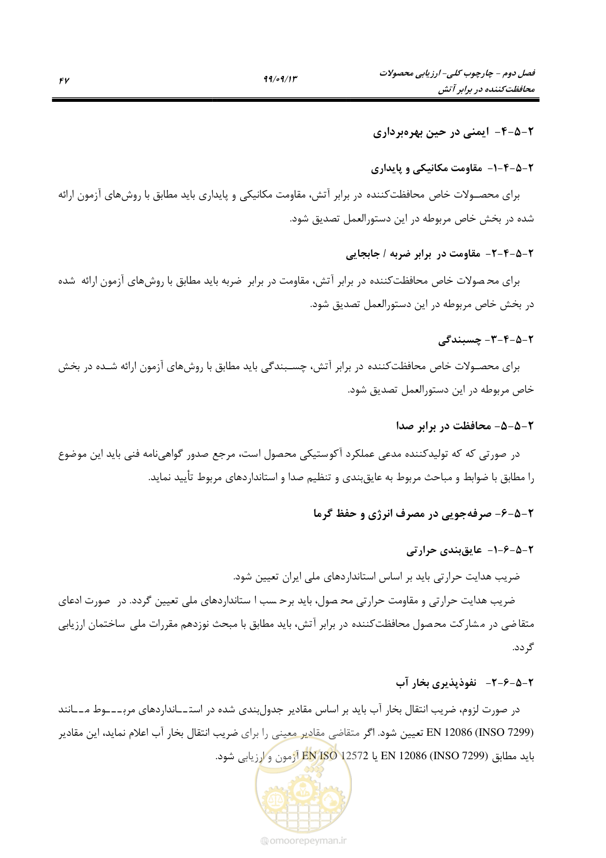 صفحه 65 از 183