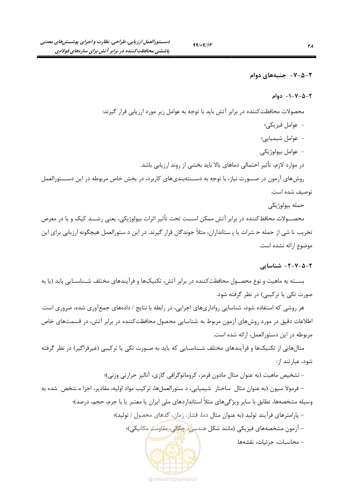 صفحه 66 از 183