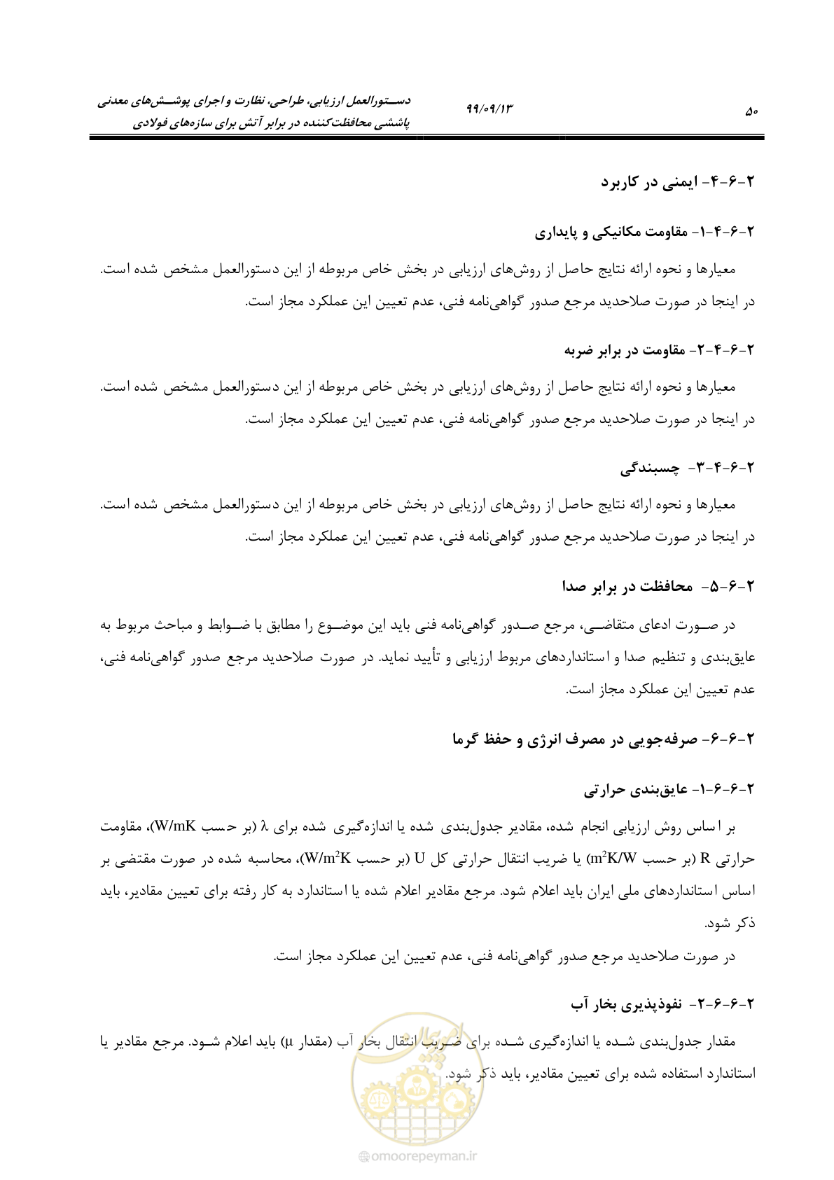 صفحه 68 از 183