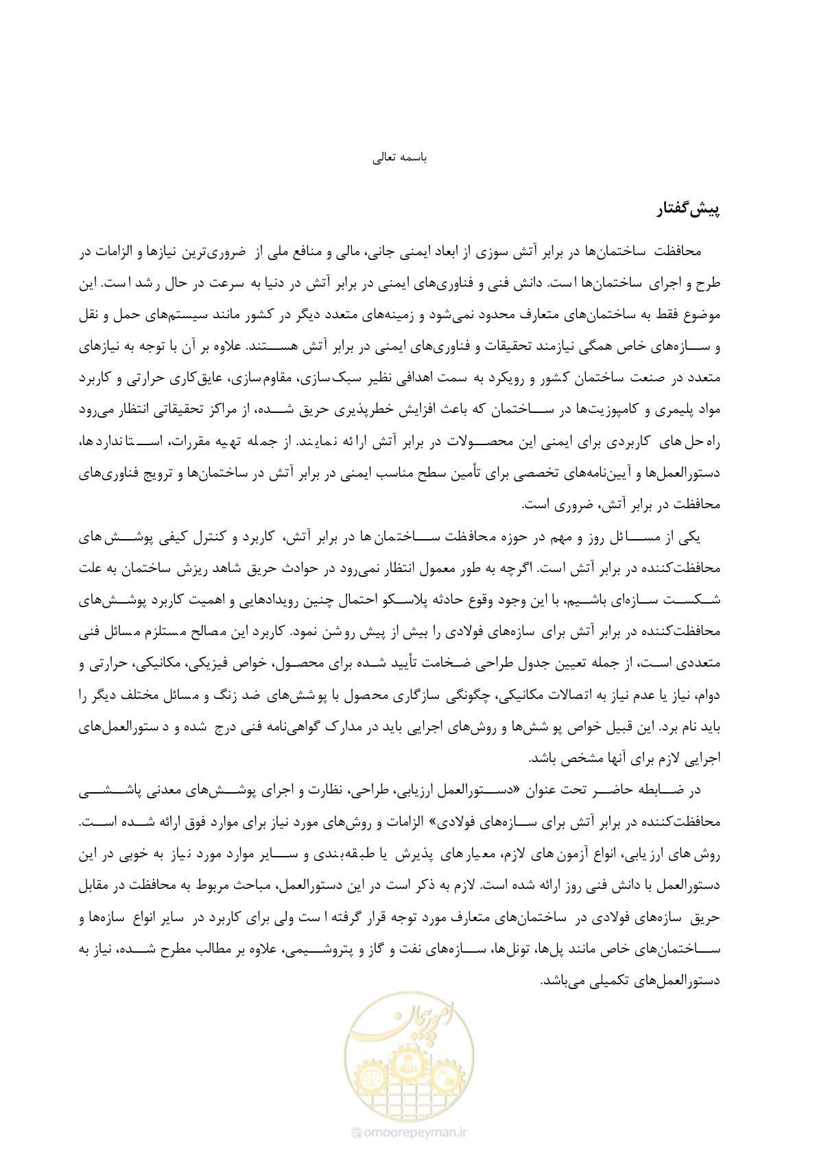 صفحه 7 از 183