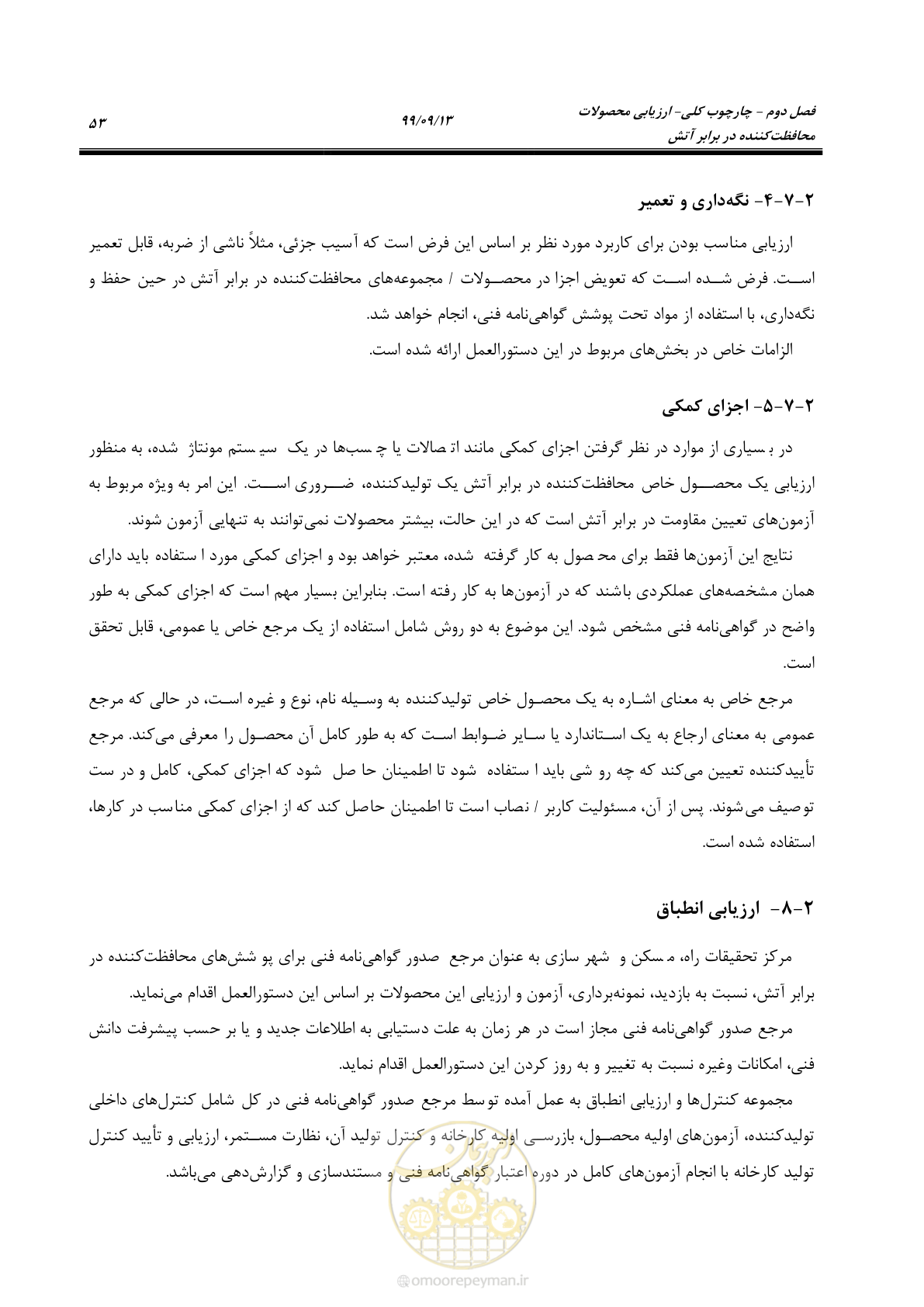 صفحه 71 از 183